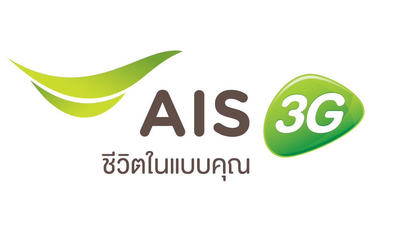 เติมเงินยังไงให้ได้วันเยอะ ๆ AIS - Green