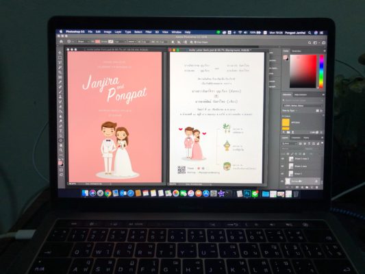 ออกแบบการ์ดแต่งงานเอง ด้วยโปรแกรม Photo Shop