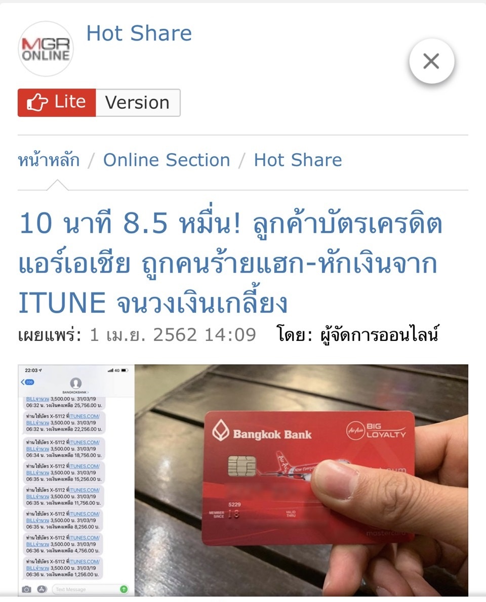 บัตรเครดิต โดยขโมย