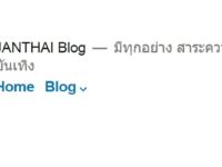 Screen short Janthai Blog