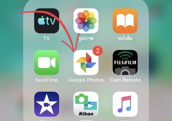 Open Google Photos