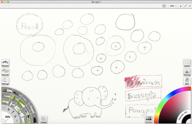 หัดวาดวงกลม แถมด้วยช้างน้อย