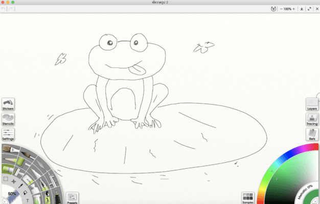 หัดวาดกบ