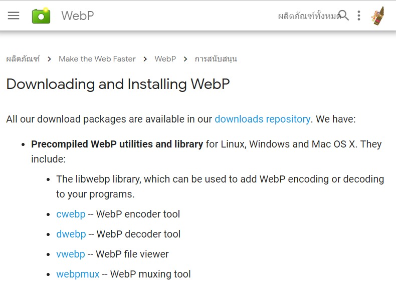 Webp чем открыть в linux