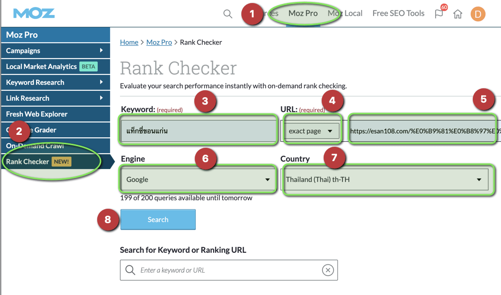 วิธีเช็คอันดับเว็บ หรือ Rank Checker ด้วย MOZ Pro SEO Software - Green