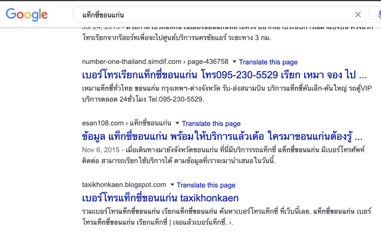 วิธีเช็คอันดับเว็บ ค้นหาในโหมดไม่ระบุตัวตน